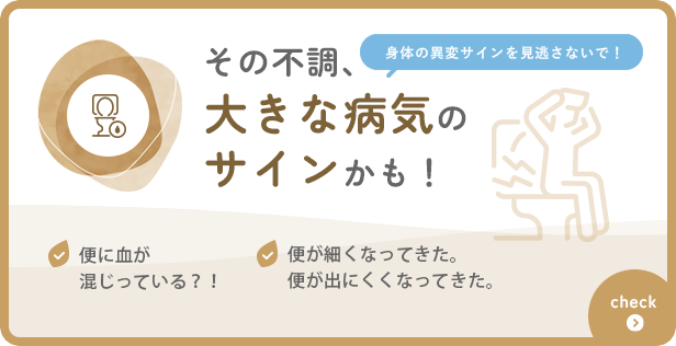 その不調大きな病気のサインかも！